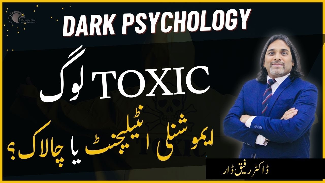 Dark Psychology l Toxic People l Emotionally Intelligent or Clever? l Dr Rafiq Dar