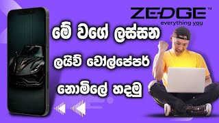 How to Create, Edit and Submit Live Wallpapers for zedge to Earn Money Online Sinhala 2024 screenshot 4