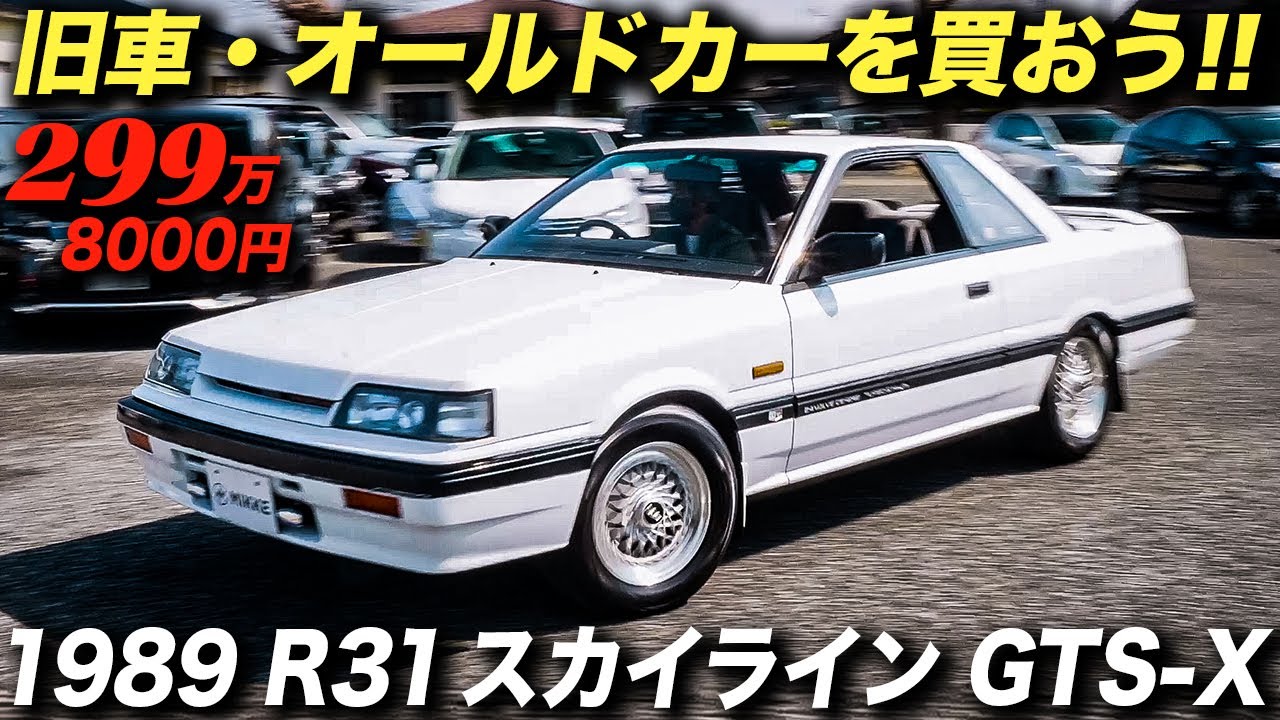 日産スカイラインR31 GTS-R ロゴ.ver 国産本革・長財布