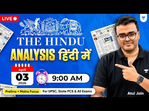03 April 2026 | The Hindu Analysis in Hindi | The Hindu and Indian Express | UPSC/IAS | Atul Jain