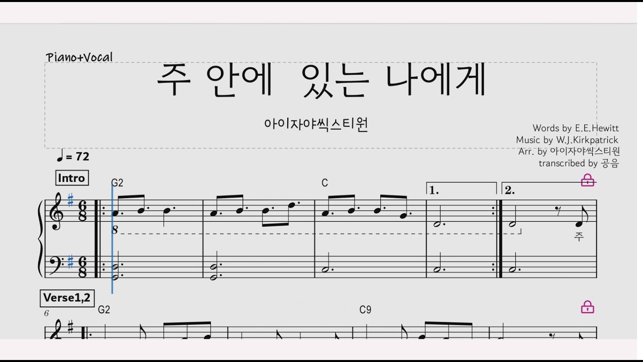 아이자야씩스티원/ 주 안에 있는 나에게 악보/메인건반