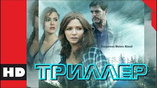 🔴 Супер Триллер. Фильм «Свидетели». Кино Hd