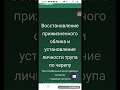 установление личности трупа по черепу.Влад Бахов.