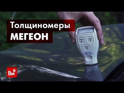 Обзор толщиномеров МЕГЕОН 19200 и 19210