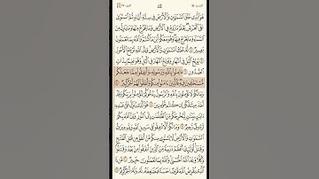 تلاوة خاشعة// سورة الحديد // حالات واتس