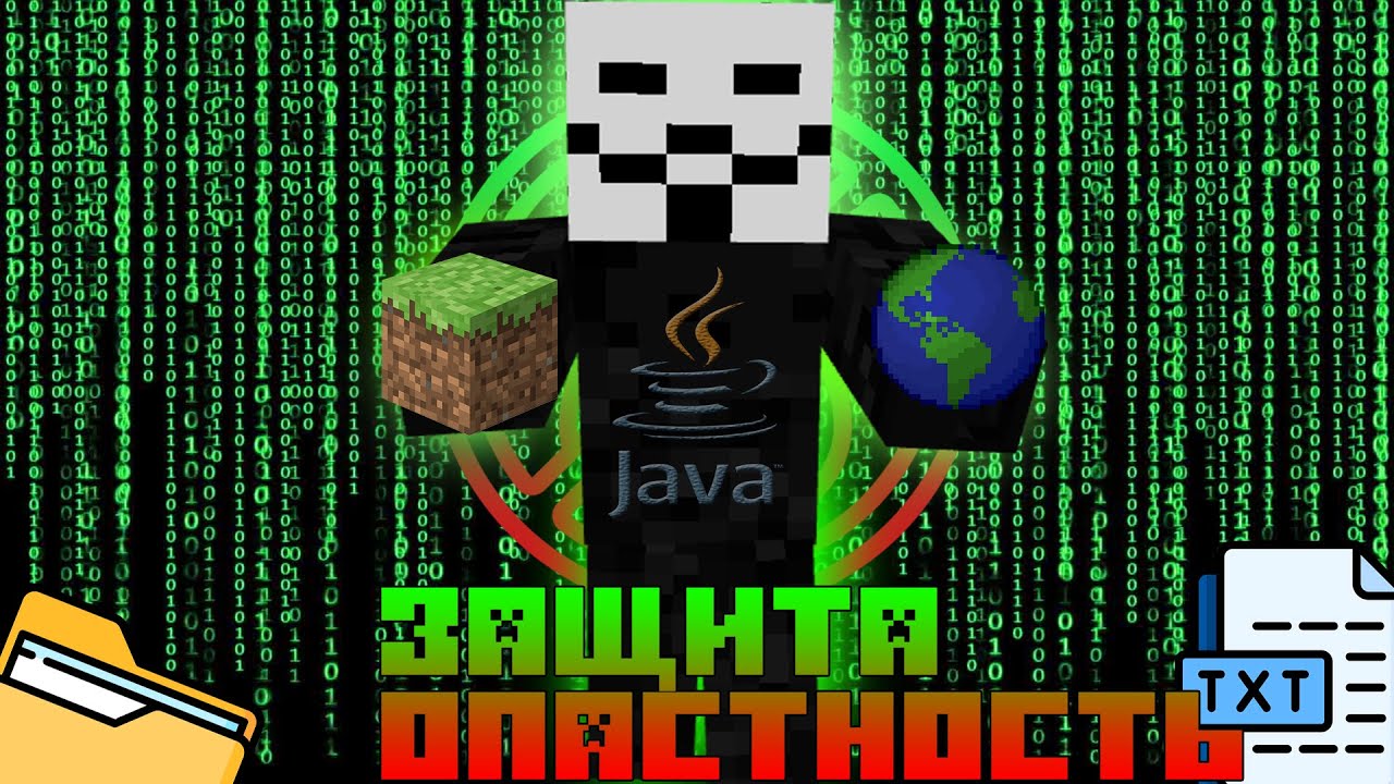 Как устроны сервера в майнкрафт? Как взламывать аккаунты?