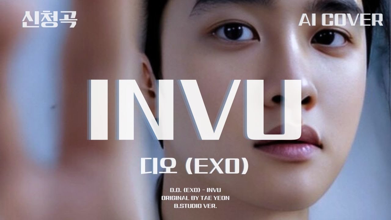디오 (EXO) - INVU│태연 원곡│AI COVER│가사포함│키내림│신청곡│#디오 #도경수 #dokyungsoo #엑소 #exo #태연 #taeyeon #aicover