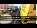 На велосипеде по Петербургу в потоке 4к осень 2021