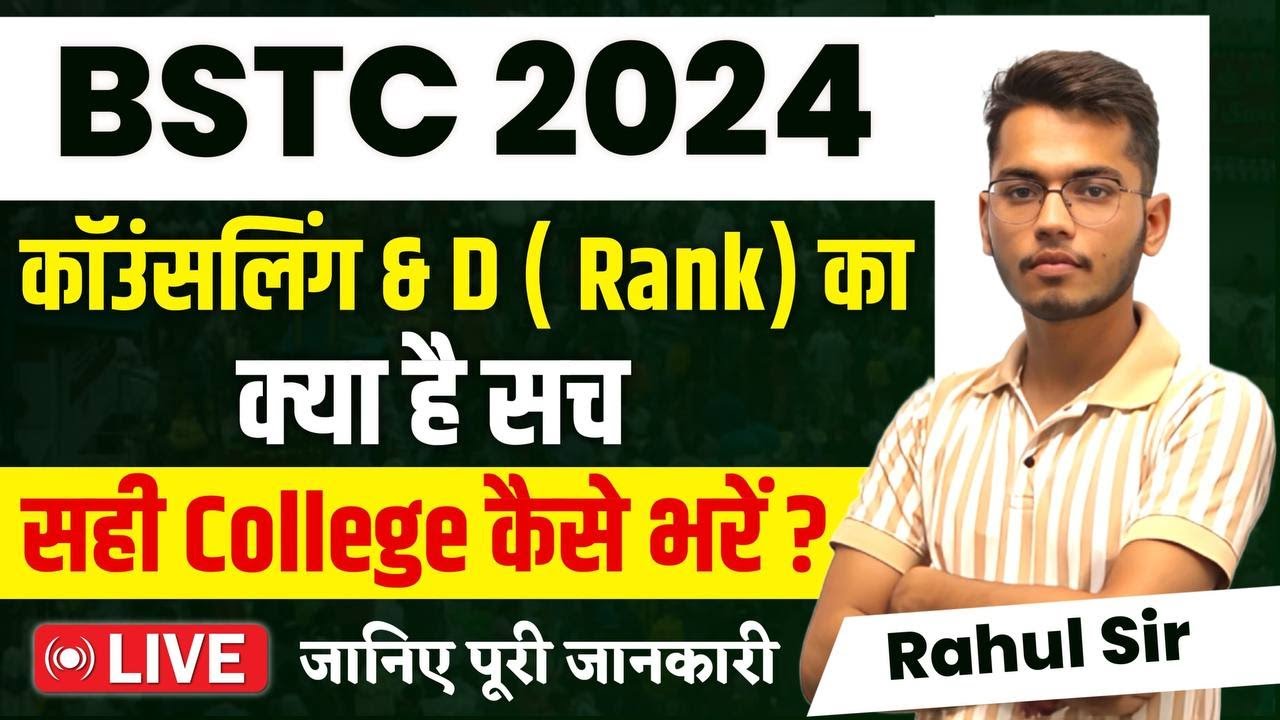 BSTC Counselling 2024 BSTC Counselling Kaise Kare Bstc 2024 1st bstc-counselling-2024-bstc-counselling-kaise-kare-bstc-2024-1st