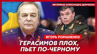 Экс-замначальника Генштаба ВСУ Романенко. Зеленский пошел ва-банк, месть Путина, 