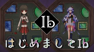 【#24時間ラピス】初見プレイ Ib~はじめましてIb【占い師VTuber星影ラピス】