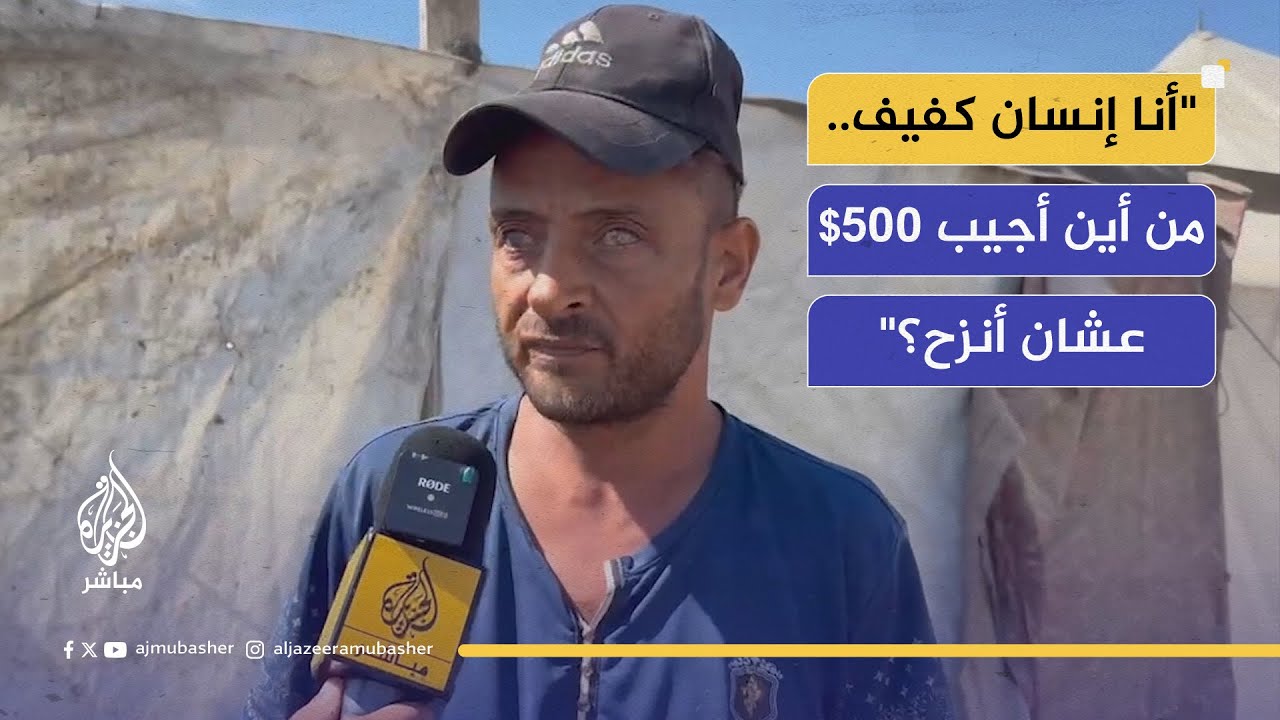 نازح في غزة: جيش الاحتلال أمامنا والبحر وراءنا.. إلى أين نهرب؟