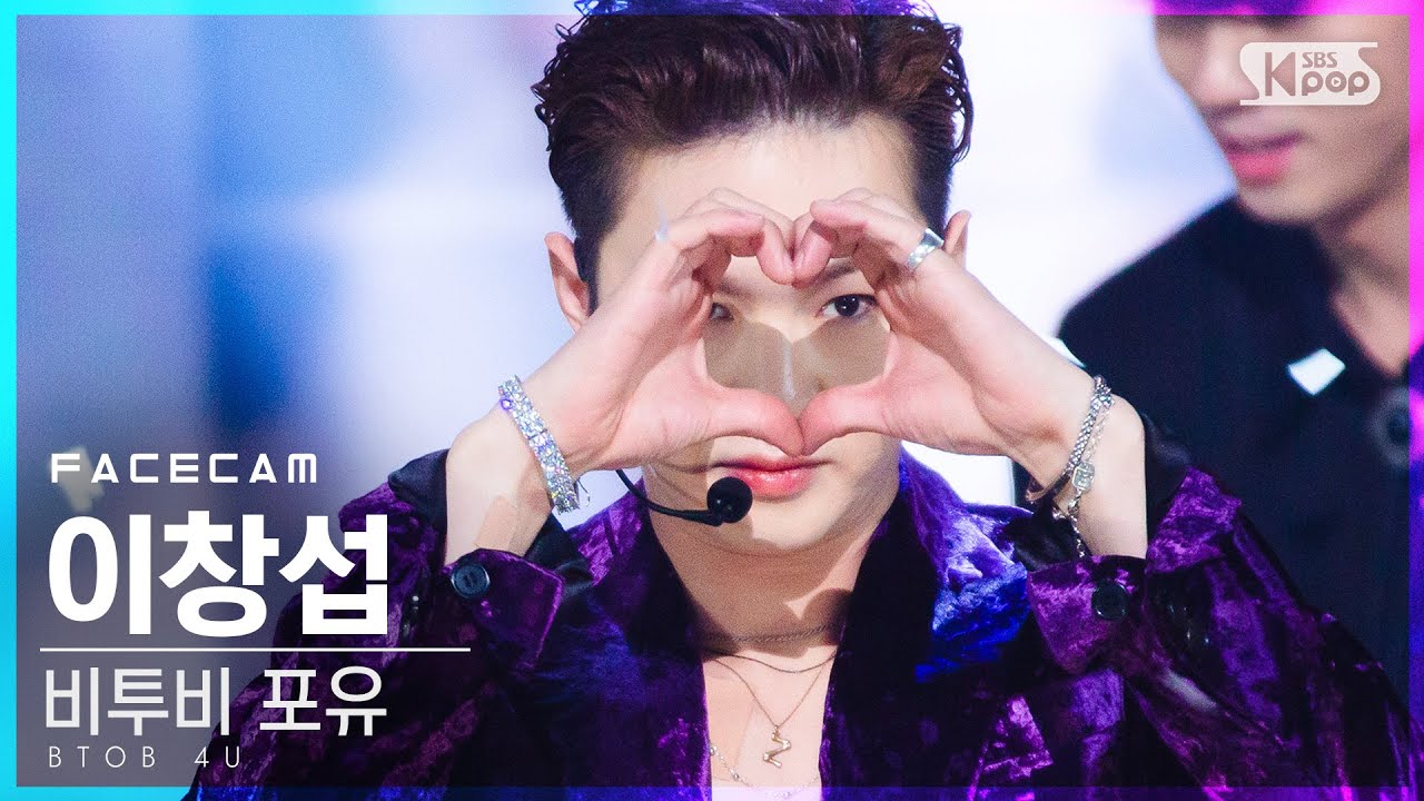 [페이스캠4K] 비투비 포유 이창섭 'Show Your Love' (BTOB 4U Lee Chang Sub FaceCam)│@SBS Inkigayo_2020.11.22.