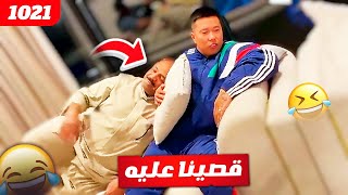 فهد العرادي سناب [ 1021 ] بن عمي خايف من بوعزوز 😂🤣