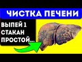 ПОЛНОЕ ИСЦЕЛЕНИЕ ПЕЧЕНИ ,ЛЁГКИХ И СЕРДЦА - КОПЕЕЧНЫЙ РЕЦЕПТ (НУТРИЦИОЛОГИЯ № 32) 22.03.2021 г.