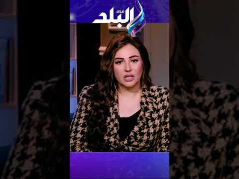 ولاد الناس مش لعبة