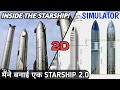 Let&#39;s Build SpaceX Starship, कैसे बनाते हैं? Rocket Science Behind The Starship Explain in Hindi