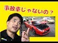 【隠居TV】格安中古車って大丈夫？