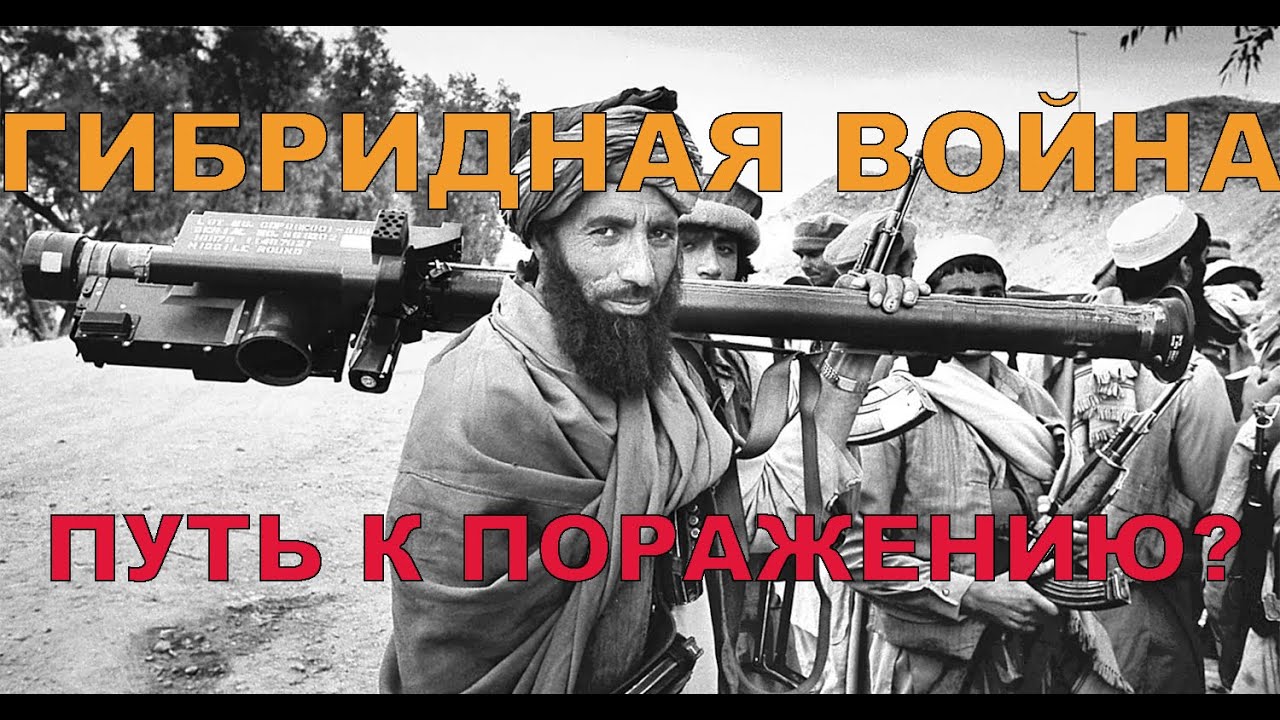 Что такое "Гибридная война" - YouTube
