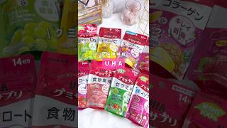 【UHA グミサプリ】栄養がぎゅっと詰まったグミ!? #shorts #グミサプリ #美容 #ビタミン #インナーケア