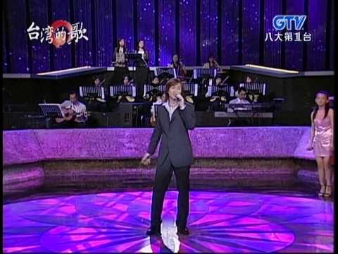 鄭君威+期待再相會+人生+唐儷+台灣的歌mp4