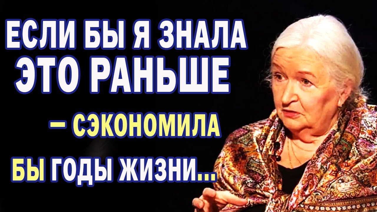 ОБЯЗАТЕЛЬНО К ПРОСМОТРУ! Если бы я знала это раньше — сэкономила бы годы жизни Татьяна Черниговская