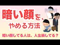 [最も共有された！ √] 暗い 顔 290278-暗い 顔認証