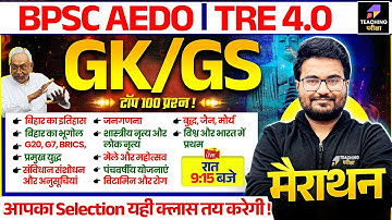 BPSC AEDO and BPSC TRE 4.0 GK GS Top 100 Question Marathon | Bihar Special BPSC AEDO by Danish Sir