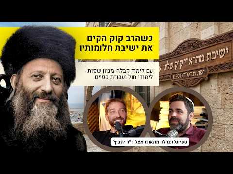 Rabbi Kook's Ideal - Far From What Is Happening Today.