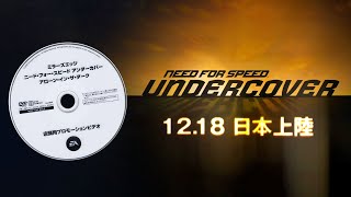 Nfs Undercover - In-Store Promotional Video Dvd (Japan)