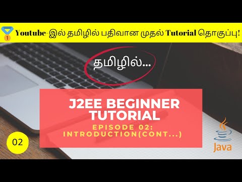 [தமிழ்] J2EE Tutorial: Episode 02 — Introduction (Cont...)