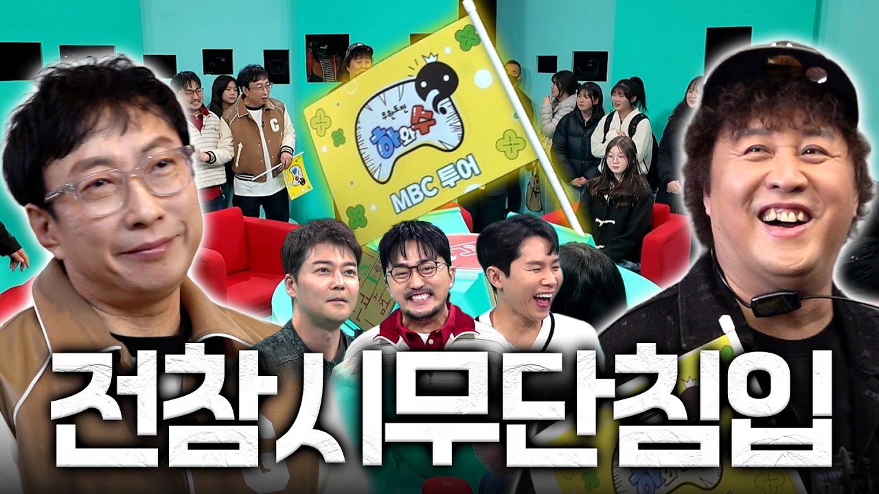 [하와수] 자라나는 새싹들 앞에 나타난 험한 것…명수 & 준하의 일일 방송국 투어