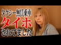 【愛内アイラ】出所後インタビュー/おそらく最後の動画になります。。。