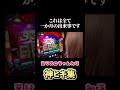 【エグすぎる】神がかった1ヶ月間をご覧ください #パチスロ #スマスロ #パチンコ #フリーズ #パチスロ女子
