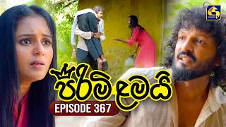 Pirimi Lamai (පිරිමි ළමයි) | Episode 367 | 15th April 2026 | Swarnavahini TV