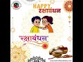 "Cherishing the Bond of Sibling Love on this Raksha Bandhan 💖👫