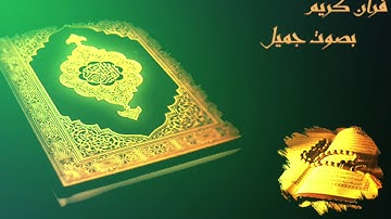 سورة الحج  المقرئ فارس عباد