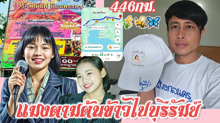 งานคืนนี้น้องต้นข้าวไปเยือนจ.บุรีรัมย์ ร้องเพลงเวลา3ทุ่ม แมงกาบี้ก็ตามน้องไปไลฟ์สดให้fc.ได้รับชมกัน