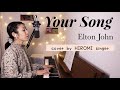 Your Song / Elton John | piano vocal cover, with lyrics, girl 「ユアソング」 エルトン・ジョン女性ピアノ弾き語りカバー 歌詞付き
