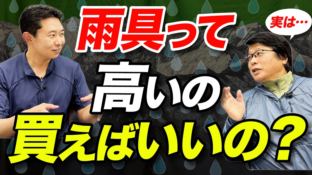 岩山の対峙 So what should I use to choose?] We'll explain how to choose the