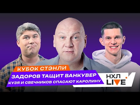 видео: Каролина спасается, Ничушкин в большинстве, Задоров - первый защитник, Бобровский и Тарасенко | Лёд