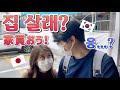 일본에서 집사기vlog 이렇게 비싸다니....【한일커플/국제커플】