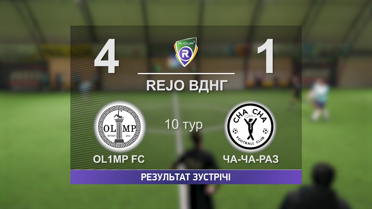OL1MP FC 4-1 ЧА-ЧА-РАЗ   R-CUP XX  