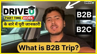 Drive U B2B Or B2C कय हत हIfull Information Part Time Work
