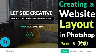 Practical Layout Design in Photoshop - Part 5