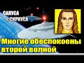 САЛУСА - БЛИЖАЙШИЕ ТРИ МЕСЯЦА#Эра Возрождения