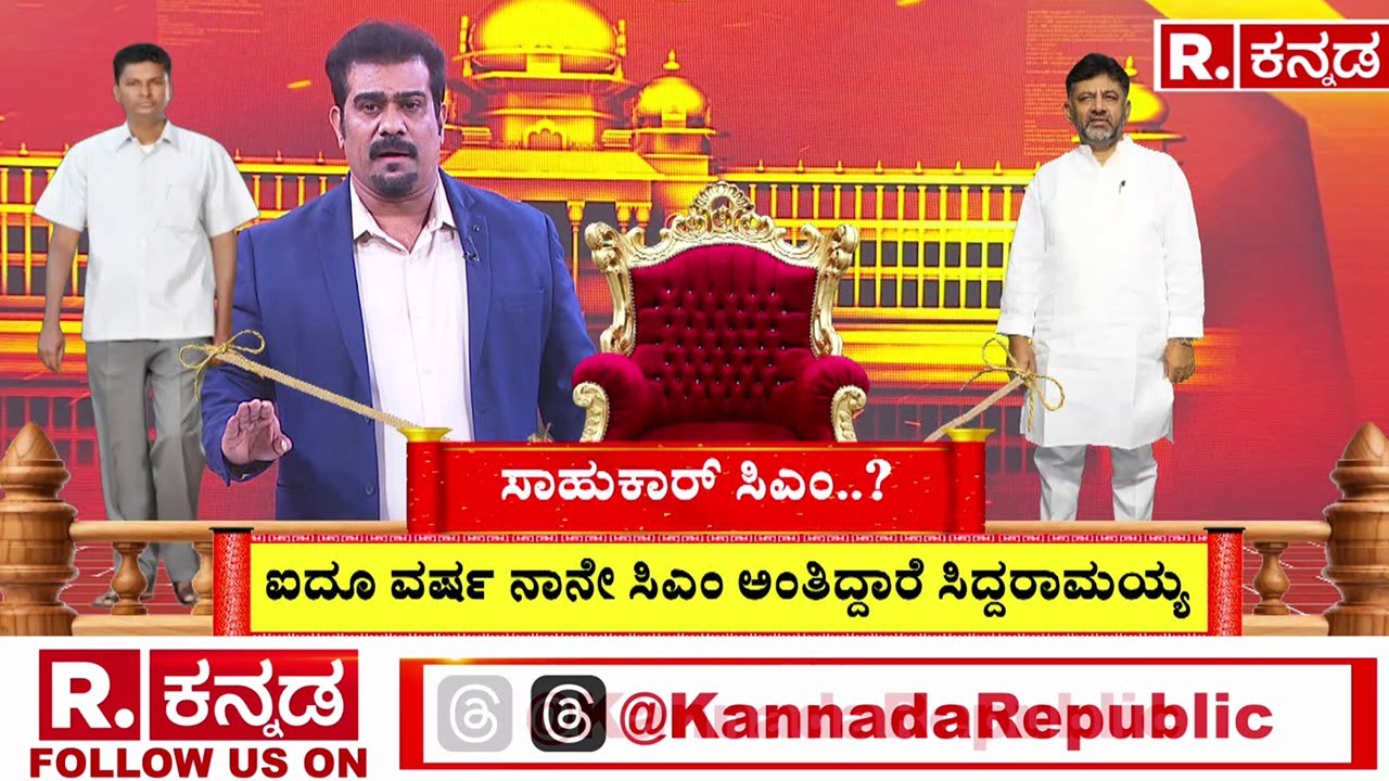 D.K.Shivakumar Vs Satish Jarkiholi: ಬಹುತೇಕ ಎಲ್ಲಾ ಹೊಸ ಶಾಸಕರ ಬೆಂಬಲ ಡಿಕೆಶಿಗಿದೆ! | Karnataka Congress