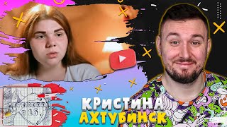 Беременна В 16 ► Кристина Из Ахтубинска