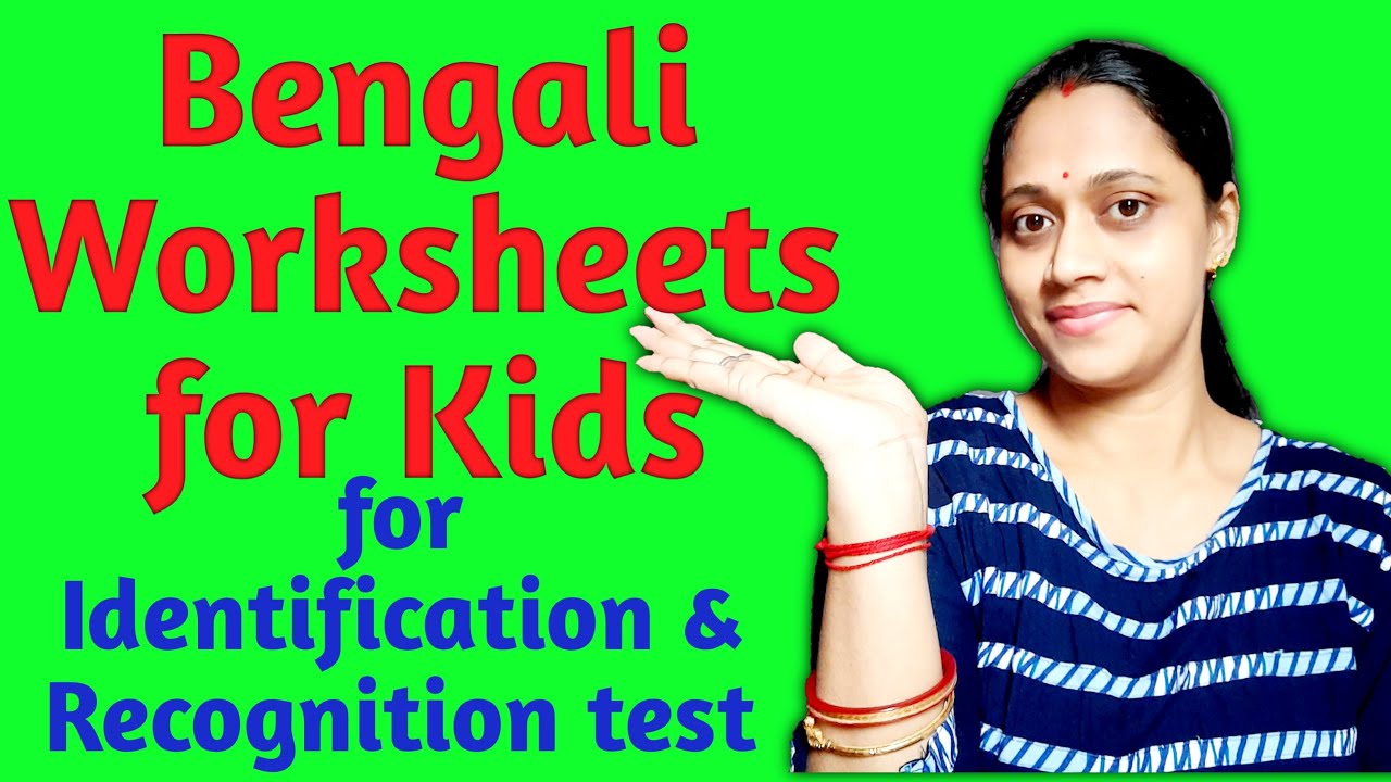 Bengali Worksheet for Nursery Bengali Worksheets for Kids YouTube