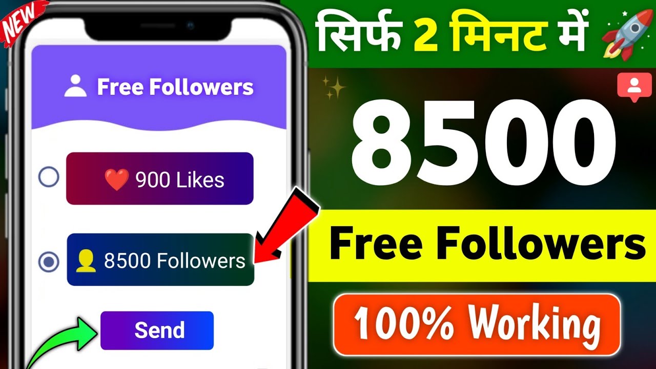 Instagram Follower Kaise Badhaye | Instagram Par Followers Kaise Badhaye | Free Instagram Followers